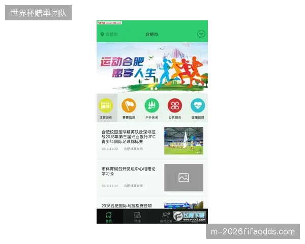 智慧体育”平台投入巨大，为何多数App仍在“约场馆、报活动”的浅层功能上徘徊？